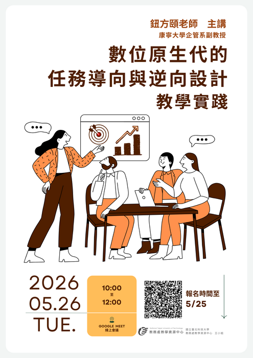 【轉知】教學實踐研究計畫北區基地謹訂於115年5月26日辦理教學實踐研究論文撰寫工作坊，5月12日、5月26日辦理創新教學線上工作坊，歡迎踴躍參加圖片
