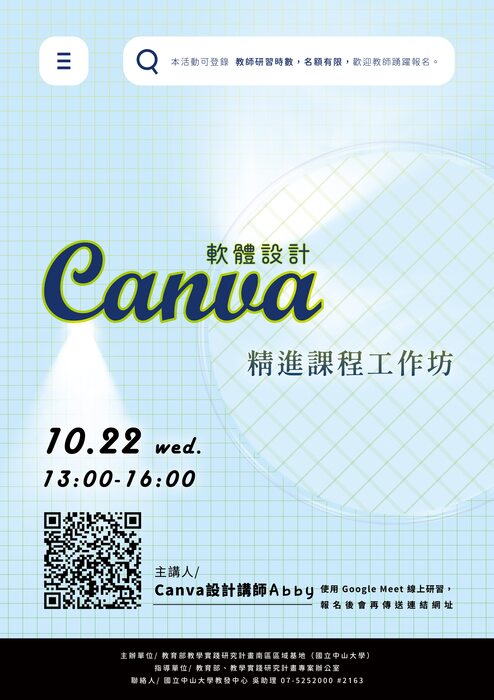 【轉知】國立中山大學教學實踐研究計畫南區基地於114年10月22日（星期三）、11月3日（星期一）及11月5日（星期三）辦理三場次教學相關活動，歡迎踴躍參加圖片