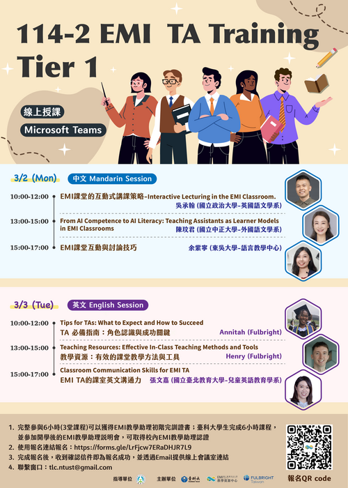 【轉知】國立臺灣科技大學EMI教學資源中心辦理《EMI教學助理》及《EMI學習輔導員》之資訊，歡迎學生踴躍報名參加圖片