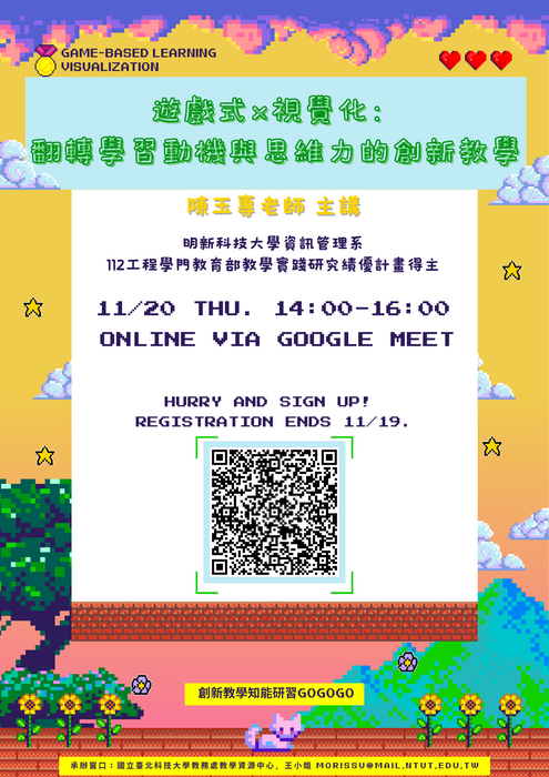 【轉知】國立臺北科技大學教學實踐研究計畫北區基地預計於11月規劃辦理教學實踐研究升等經驗分享講座及創新教學工作坊，歡迎踴躍參加圖片