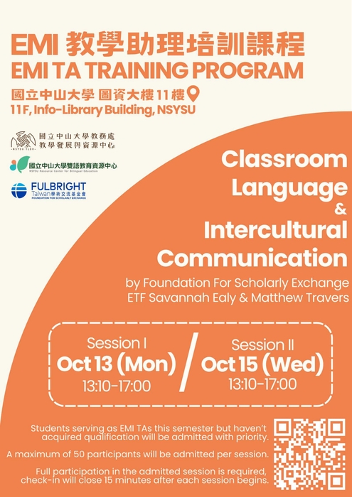 【轉知】為提供全國大專院校培訓EMI課程教學助理資源，國立中山大學雙語教育資源中心辦理「114-1學期EMI 教學助理培訓課程」，歡迎學生踴躍報名圖片
